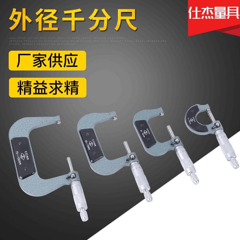 Factory wholesale threaded micrometer, micrometer caliper, outside micrometer, micrometer 0-25mm