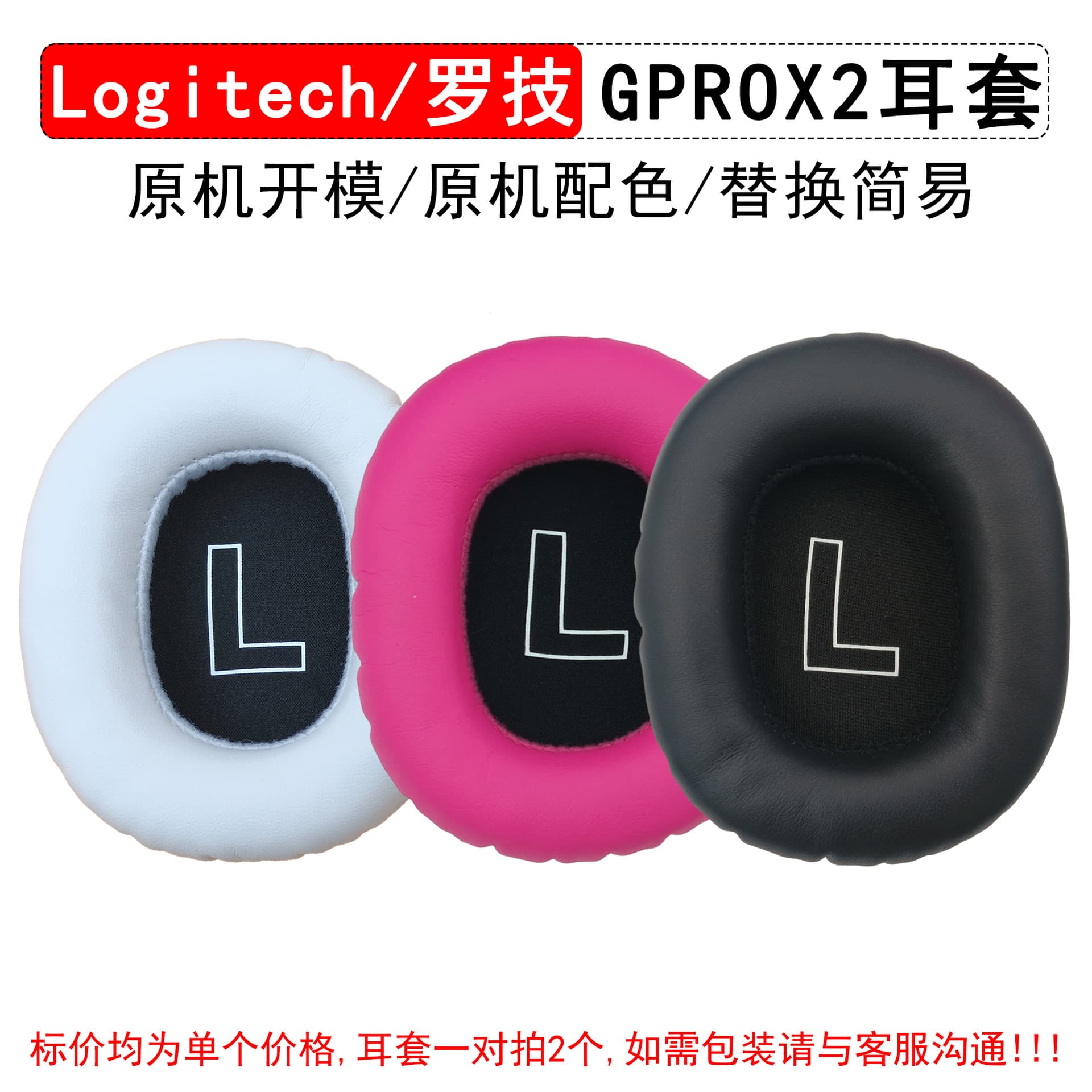 Suitable for Logitech G PRO