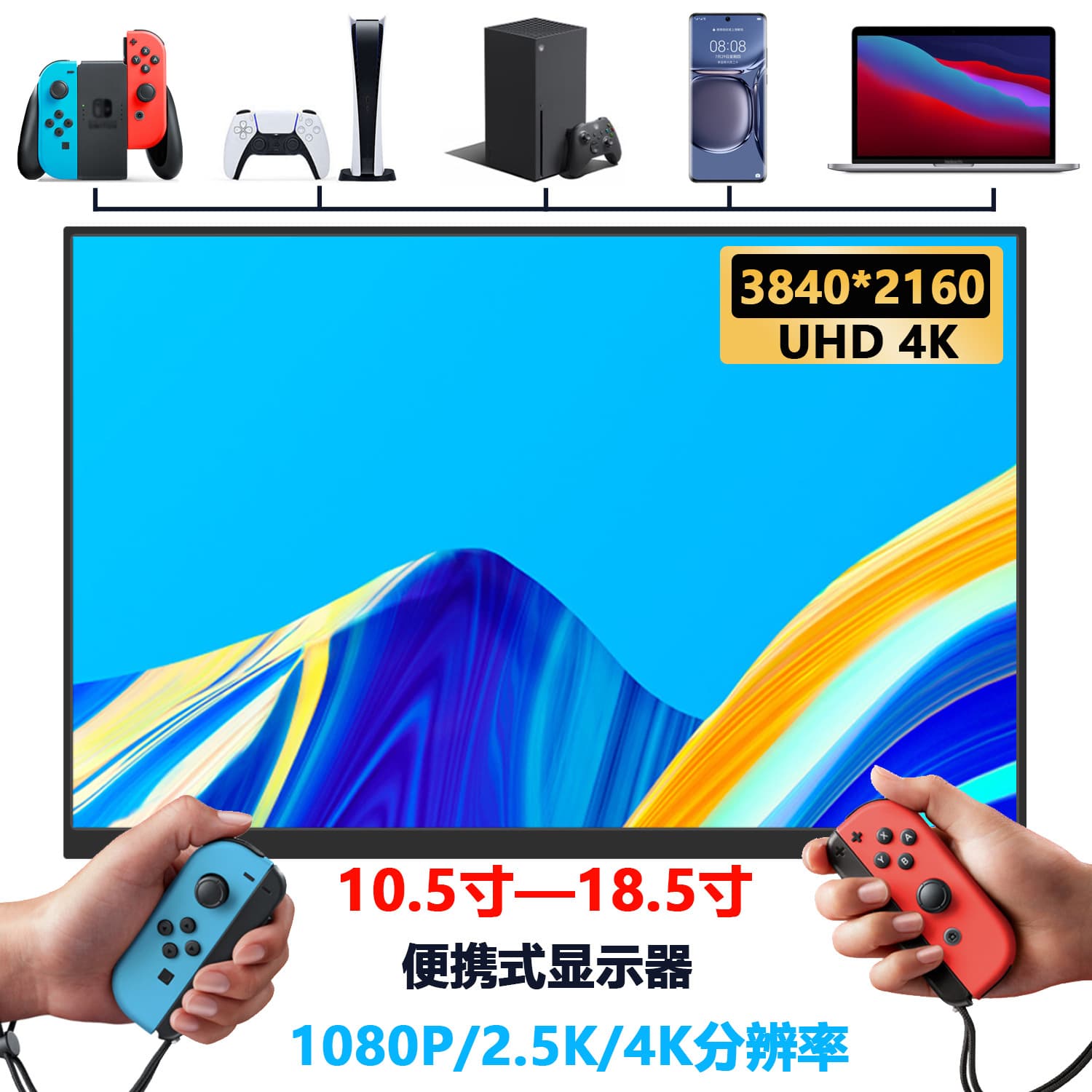 18-inch Portable 2.5k Hd Display Laptop Expansion High-definition Hdmi Mobile Phone Screen Projection 144h