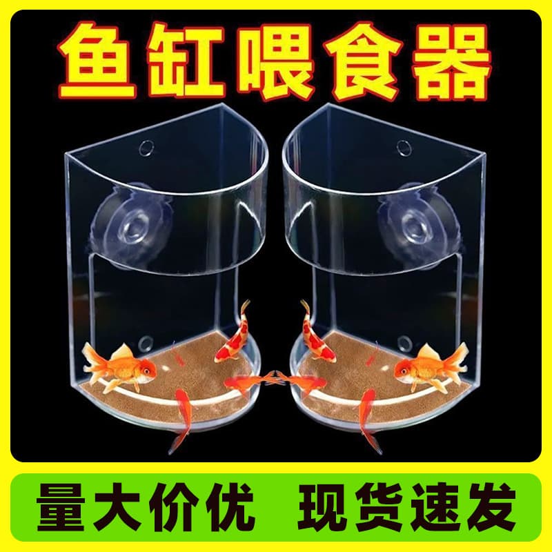 New Transparent Wall-Mounted Feeder Tube Small Feeding Tube Acrylic Fish Food Dispenser Feeding Tool