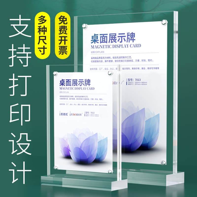 A4 Strong Magnetic Acrylic Sign Holders for A5/A6 Tabletop Advertising and Price Lists
