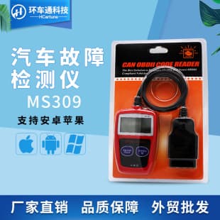 MS309 Car Code Reader OBD2 Diagnostic Tool for Vehicle Scanning and Fault Detection