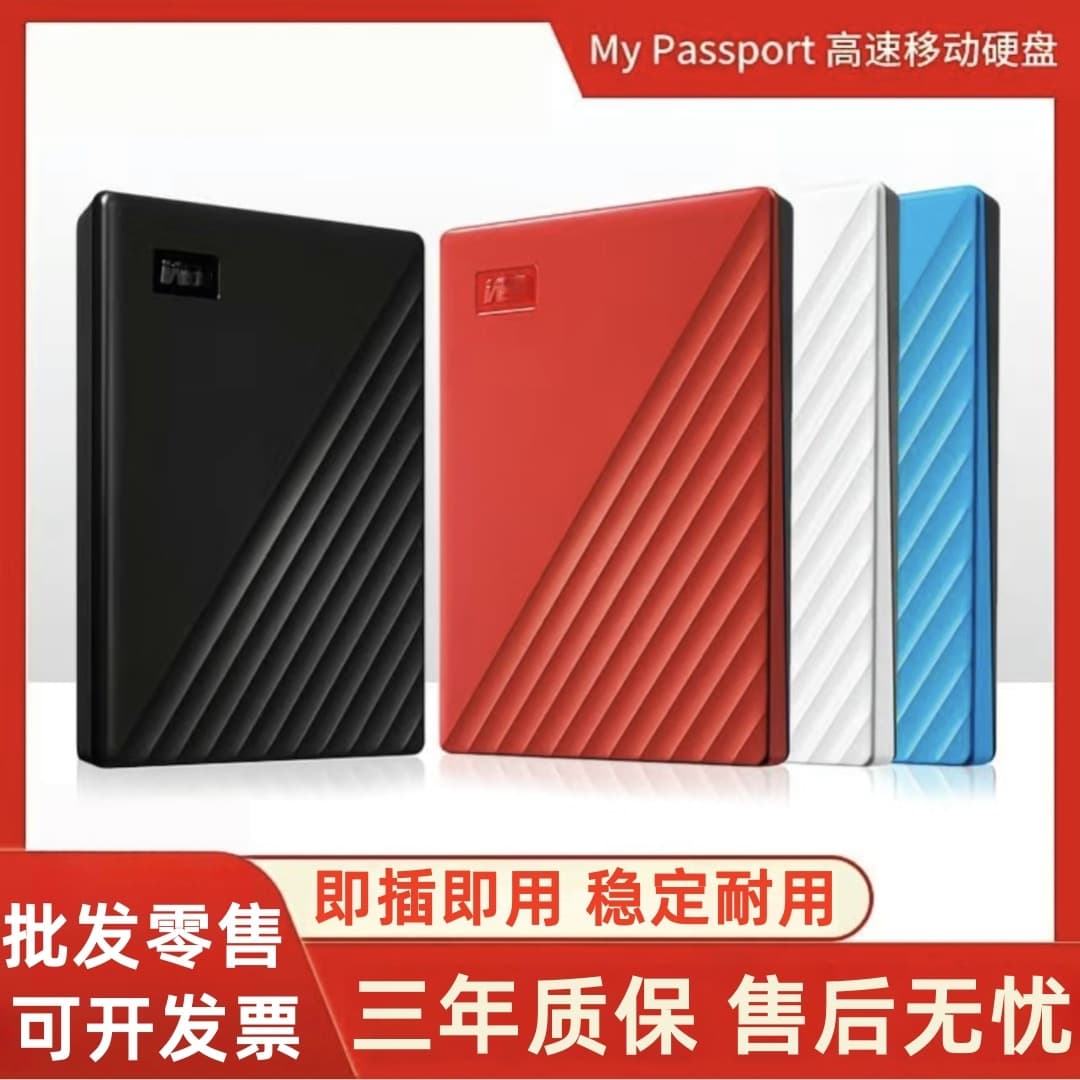 WD Western Digital My Passport Portable External Hard Drive 1TB 2TB High-Speed Mechanical Storage for Computer