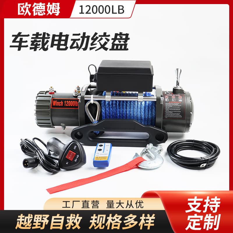 Off-Road Self-Driving Electric Hoist Winch Wireless Remote 12000LBS Electric Winch Steel Cable