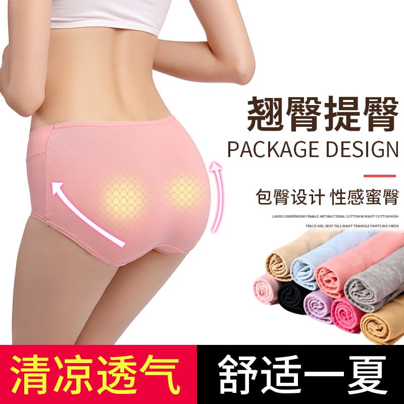 Women's Seamless Underwear Pure Cotton Crotch Girls' Cotton Fabric Mid-Waist Sexy Briefs Spring and Summer