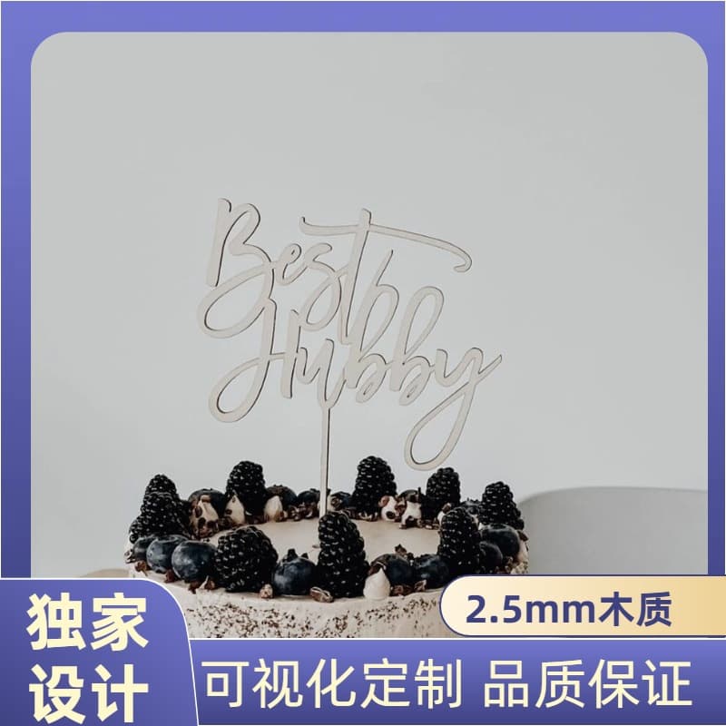 New Ins Style Good Husband Cake Decoration Display Father's Day Good Husband Cake Stick Honey And Sweet Cake Decorations