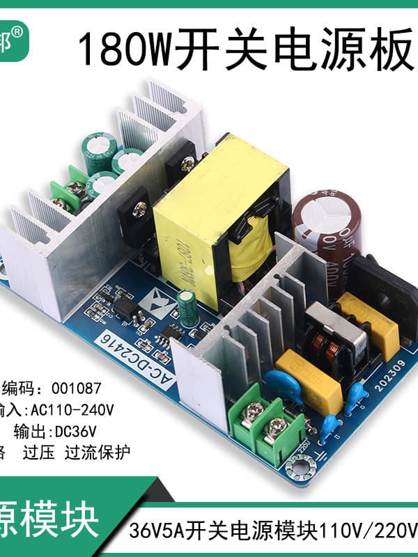180W High Power Switching Power Supply Board 36V Industrial Power Voltage Regulator Module AC110~240V to DC36V