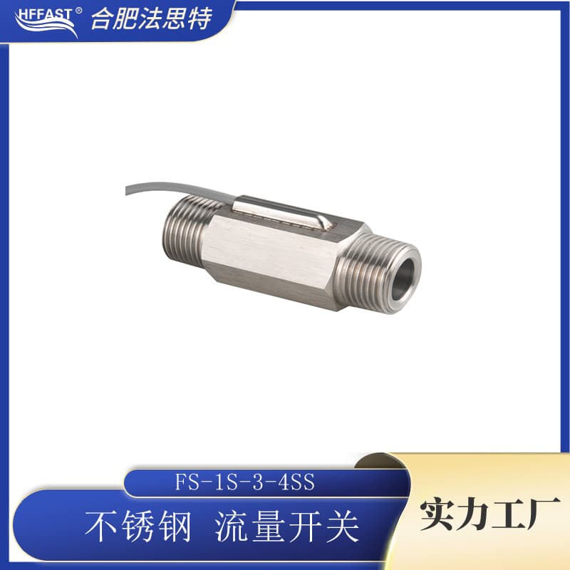 4-point Stainless Steel Suitable for Laser Semiconductor Equipment FS-1S-5-4SS Water Flow Switch with Hirschmann Connector