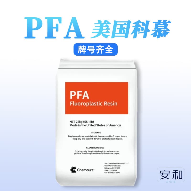 PFA US Chemours Teflon Raw Material Chemical Corrosion Resistant Polytetrafluoroethylene PFA Granules Low Friction 451H