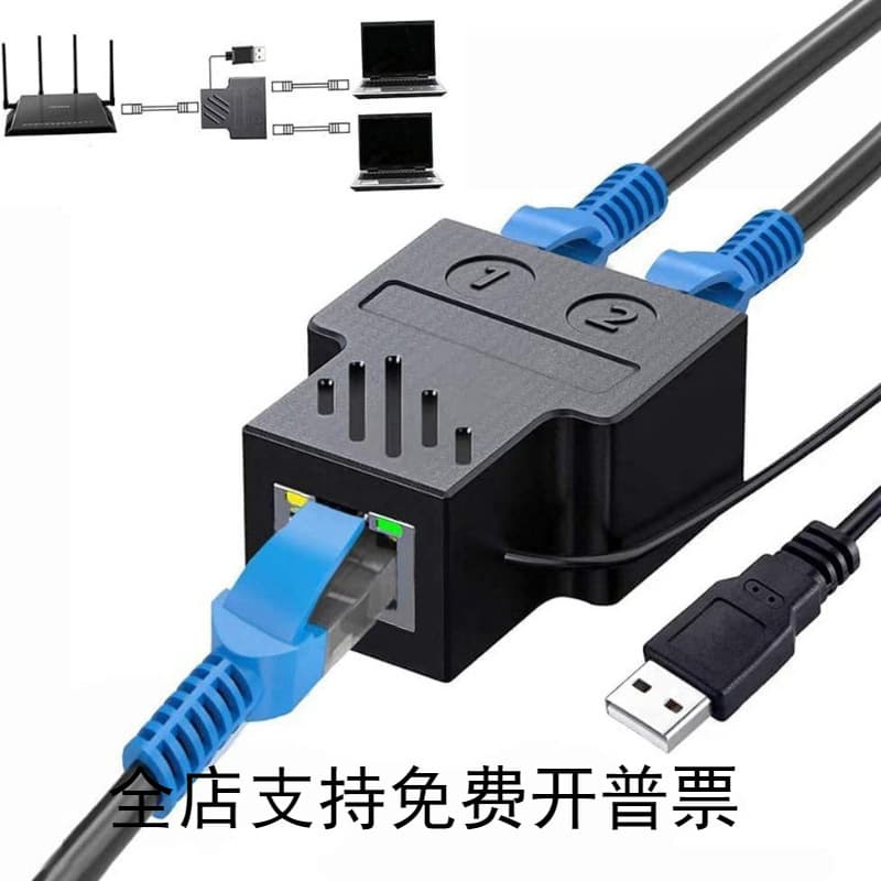 Ethernet Pass-Through Splitter 1-to-2 Adapter Network Connector Router One-to-Two Simultaneous Internet Access