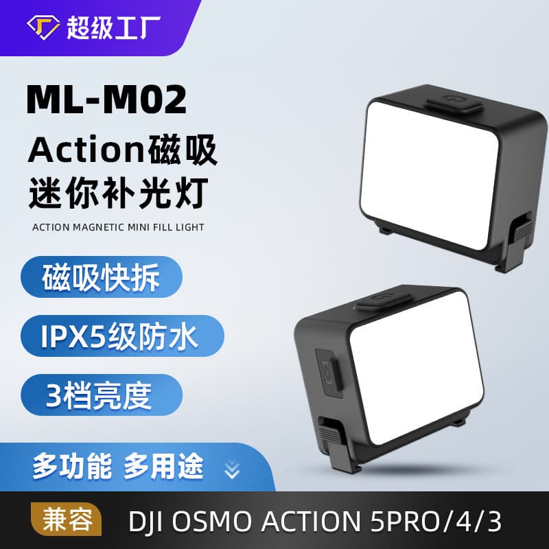 Fill Light Compatible with DJI Action 6/NANO Magnetic Fill Light Portable Photography Light Magnetic Quick-Release Video Light