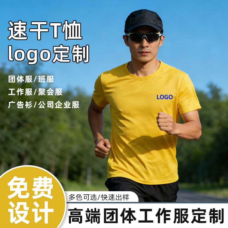 Quick-Dry T-Shirt Custom Advertising Shirt Workwear with Logo Printing Breathable Round Neck Short Sleeve Sports Marathon Quick-Dry Shirt for Men