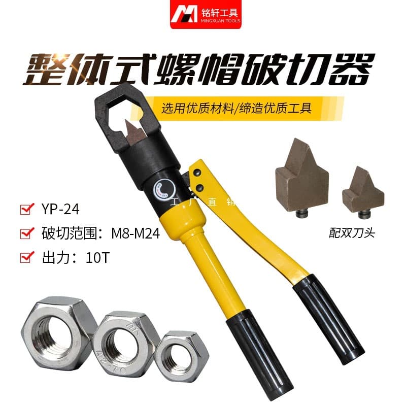 Integrated Nut Splitter Hydraulic Nut Cutter YP-24 - Bolt and Nut Cutting and Splitting Tool, among others