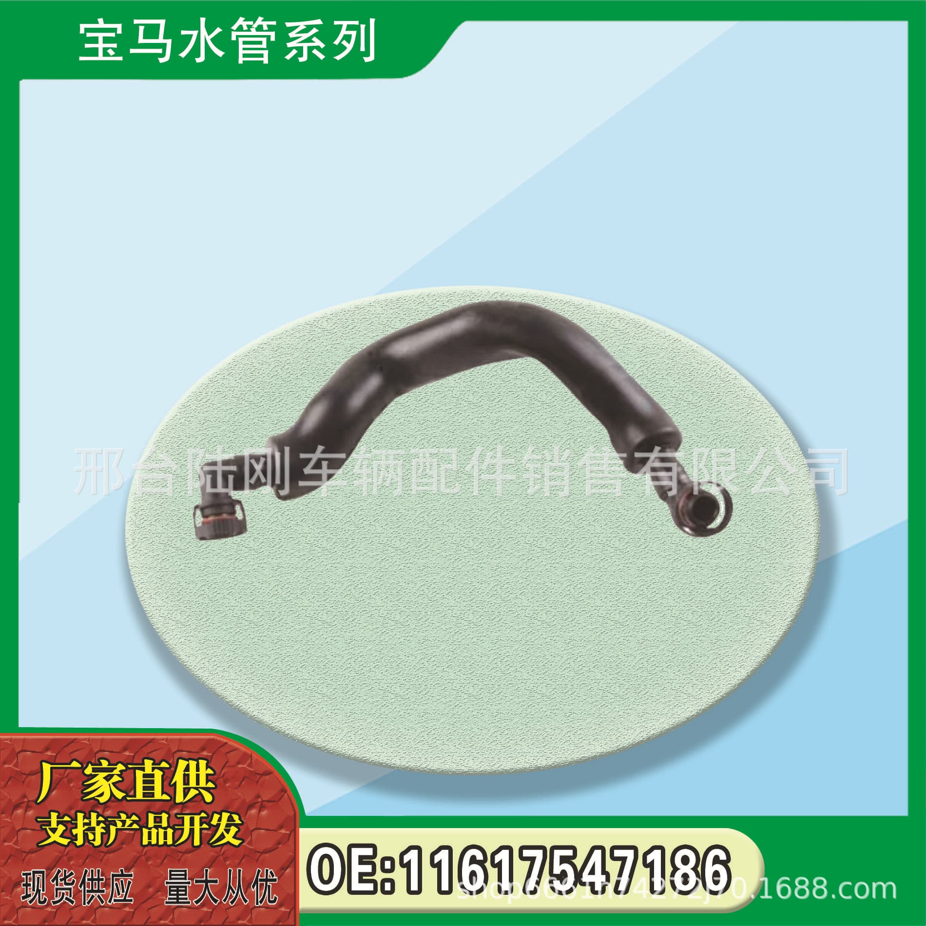 11617547186 11617532515 For Car Auxiliary Coolant Reservoir Coolant Hose Vent Pipe Exhaust Pipe