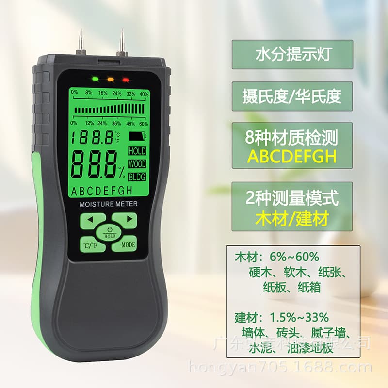 Cross-Border Building Material Wood Floor Moisture Tester for Concrete and Wall Humidity Detector