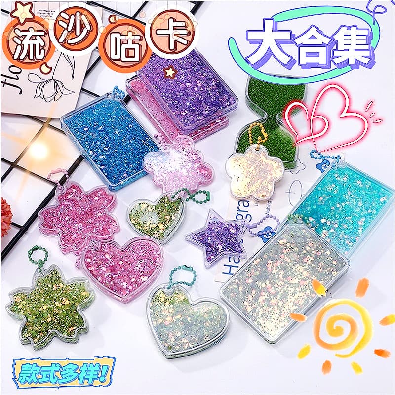 Creative Oil Quicksand Guka Tile Cartoon Irregular Cherry Blossom Heartfelt Hourglass Ticket Root Flowing Magu Plate Toy Collection