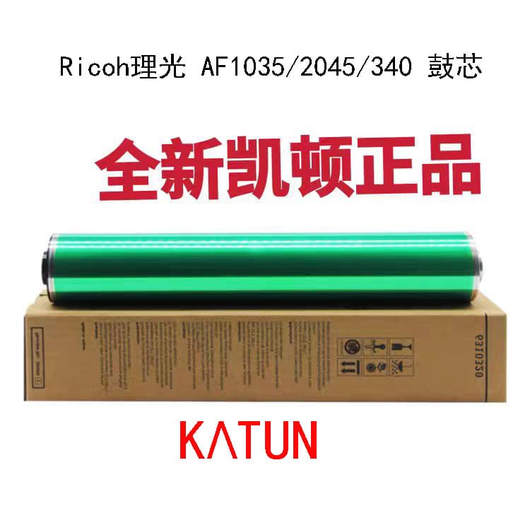 Compatible with Ricoh AF1035/2045/340 Drum Unit KATUN Toner Cartridge