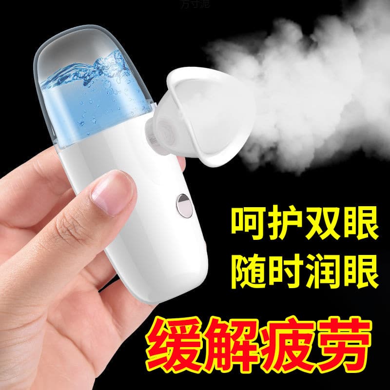 Eye Moisturizer Spray for Home Hydration and Steam Treatment, Dry Eye Syndrome and Fatigue Relief, Supply Chain Wholesale