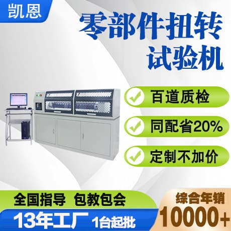 20000Nm Crank Push Rod Torsional Strength Tester, Transmission Mechanism Component Torque Test Bench