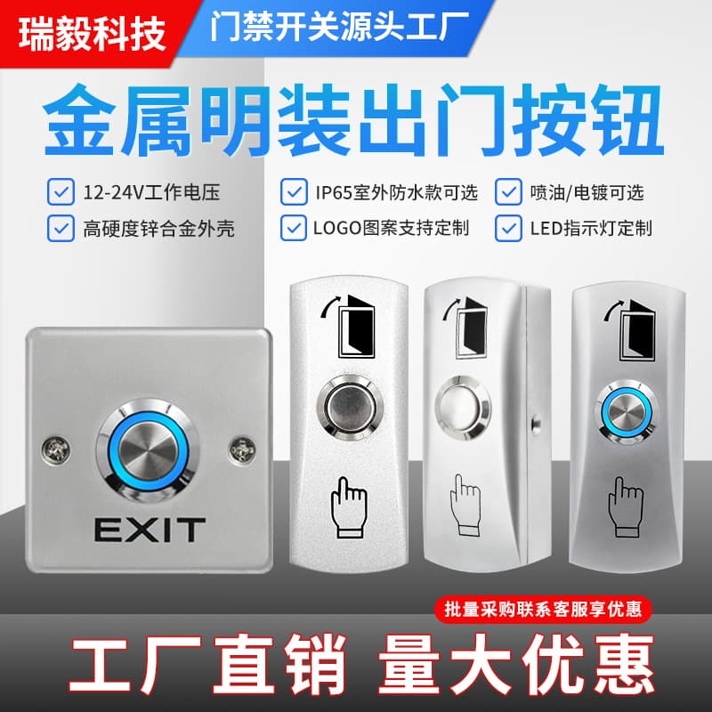 Surface Mount Access Control Switch Panel Normally Open Normally Closed Self-resetting Exit Button Narrow Long Metal Door Opening Button