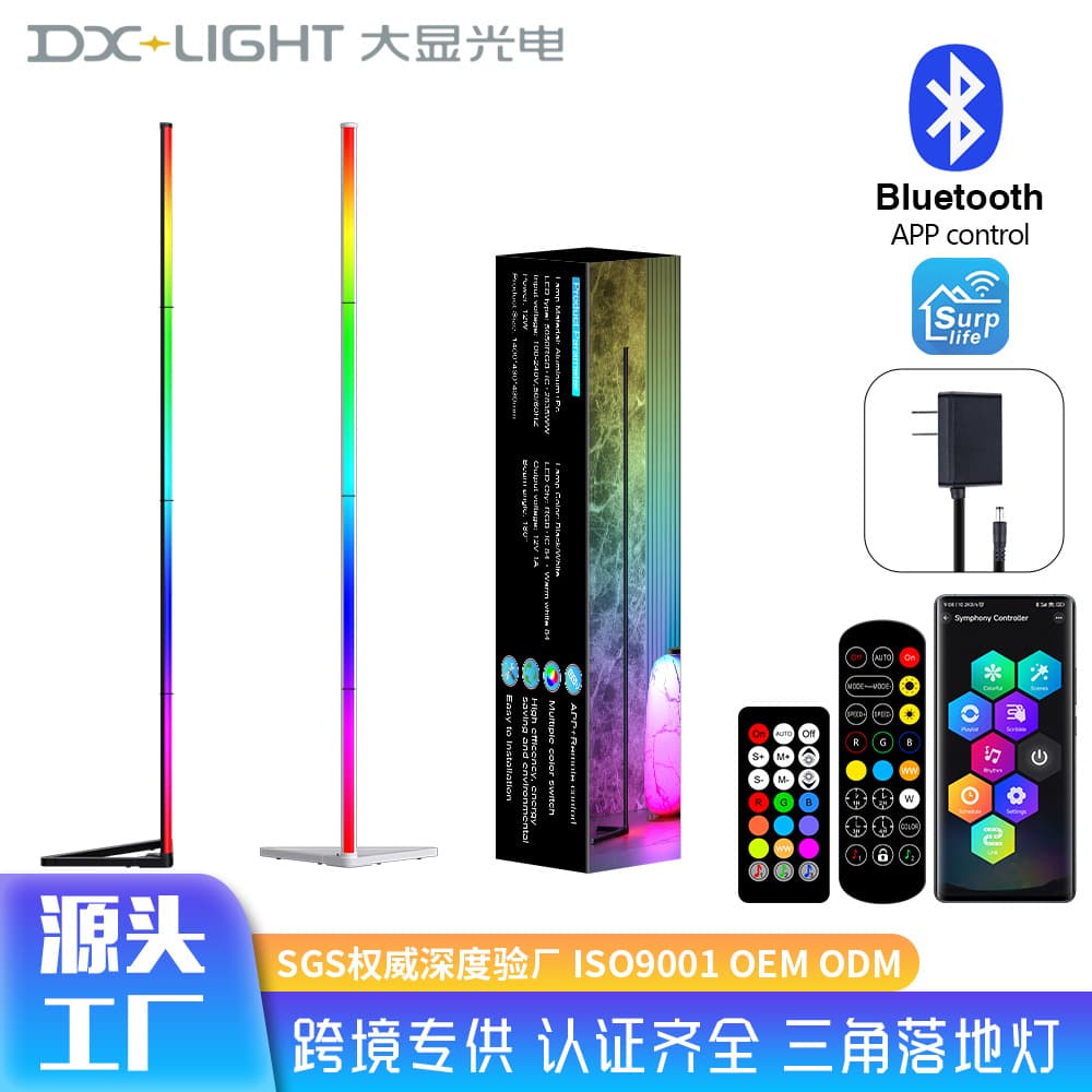 Cross-border bedroom sofa floor lamp RGB fantasy floor lamp living room high-looking LED atmosphere corner floor lamp