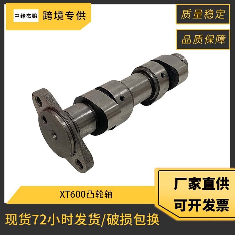 Motorcycle Camshaft Suitable for Yamaha XT600E XT600 XT600Z SRX600 TT600R Cam