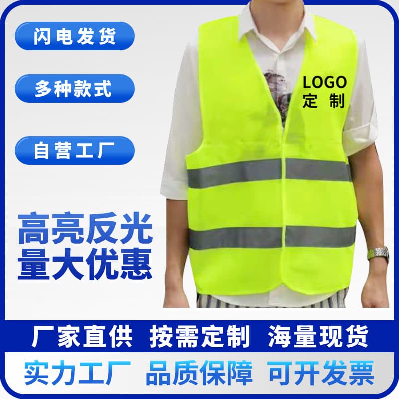 Reflective Vests for Road Maintenance, Hook-and-Loop Construction Vests, All-Season Universal Wear