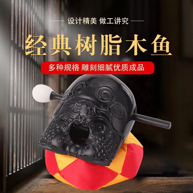 Home Use Vintage Resin Wooden Fish Meditation Stress Relief Wooden Fish Set Percussion Instrument Clear Sound Buddhist Supplies