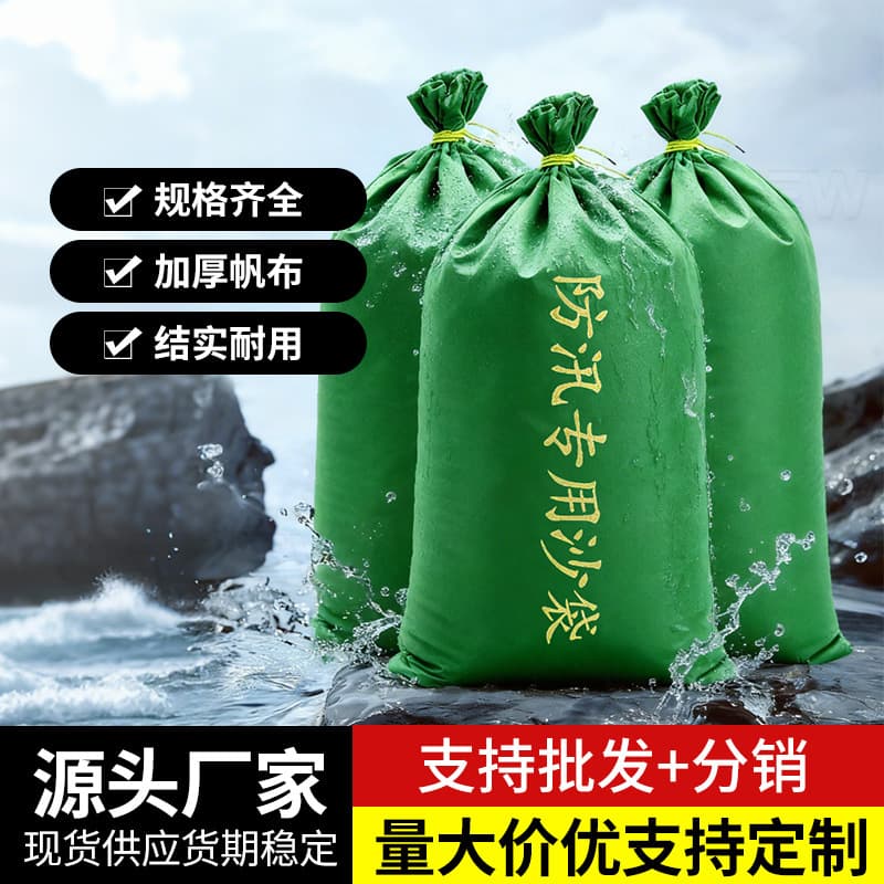Flood control sandbags, dikes, flood prevention, residential property management, drawstring canvas bags, flood control water-absorbing and expanding bags