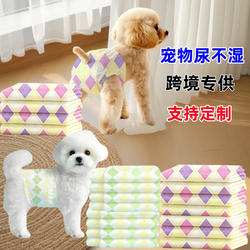 Dog Diapers Pet Diapers Teddy Pet Dog Menstrual Pants Female Dog Sanitary Pants Dog Supplies Waterproof