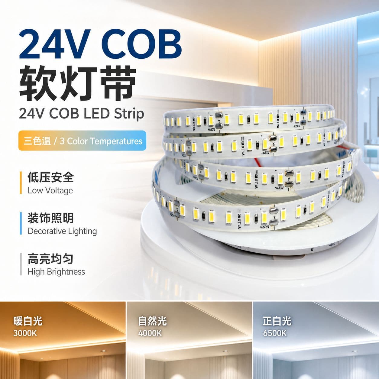 LED light soft light strip 24V ceiling staircase decoration 24v low voltage 2835 soft light strip