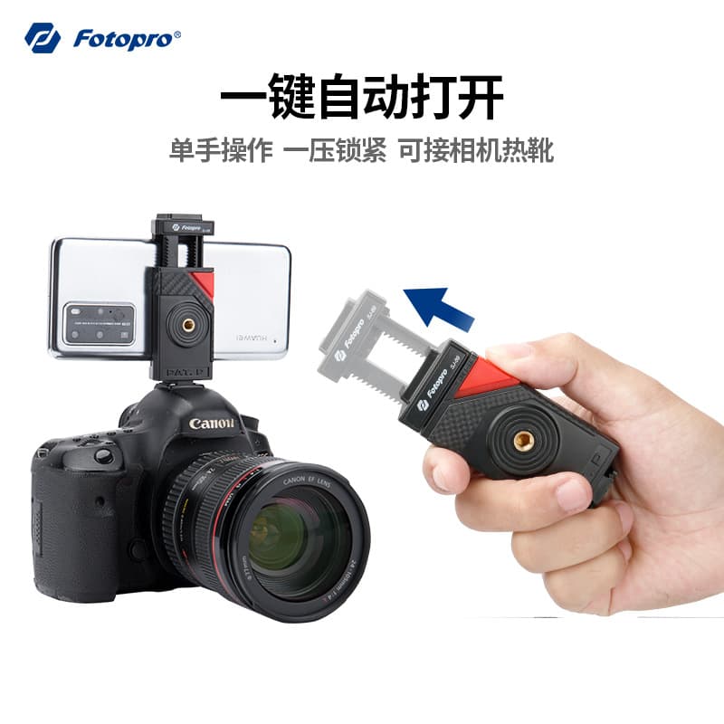 Fotopro SJ89 Mobile Phone Holder Camera Mount Hot Shoe Cold Shoe Included Rotatable Horizontal Vertical Phone Stand