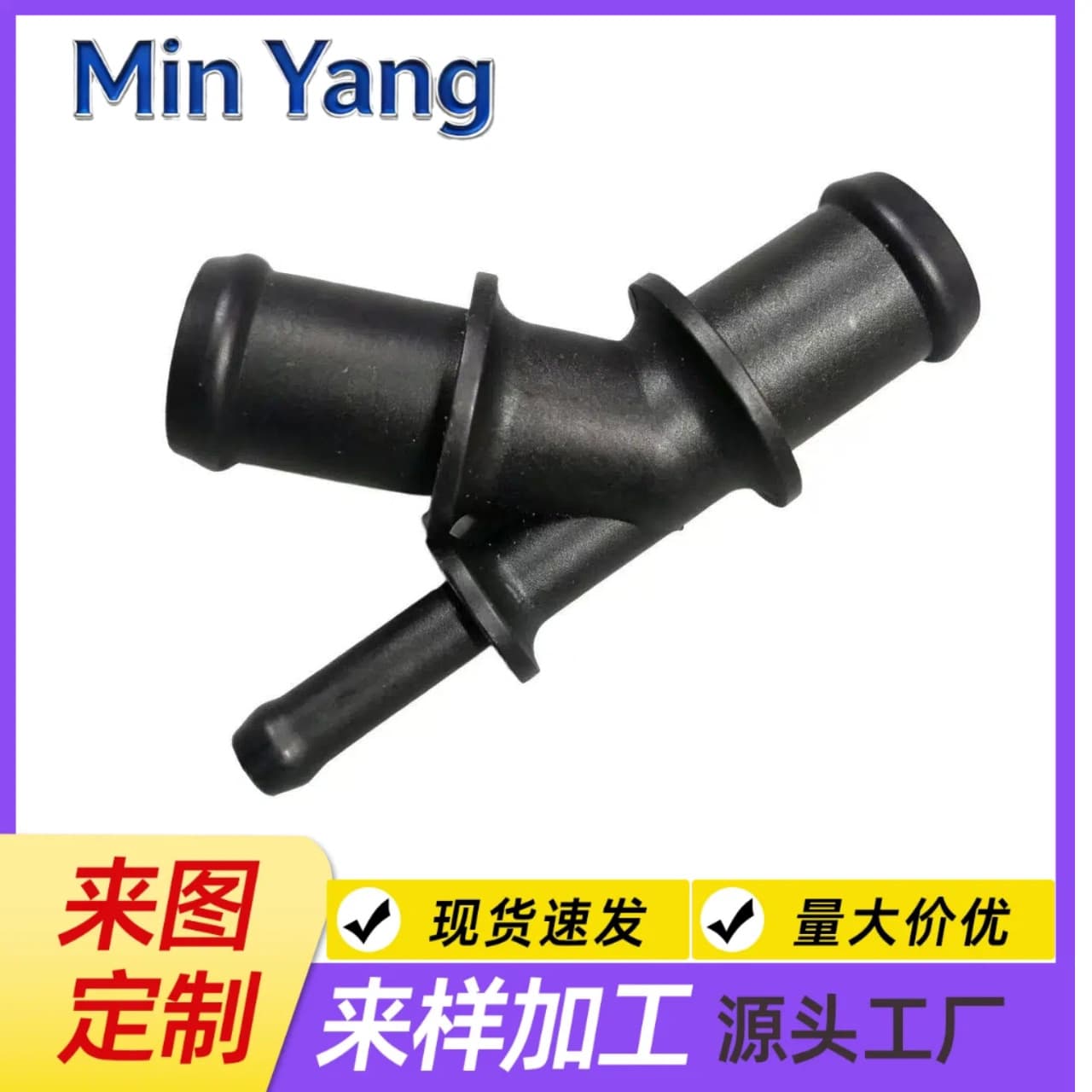 1J0121087D 430SG03H suitable for Audi Q7 Beetle Mattway golf water pipe tee J connector