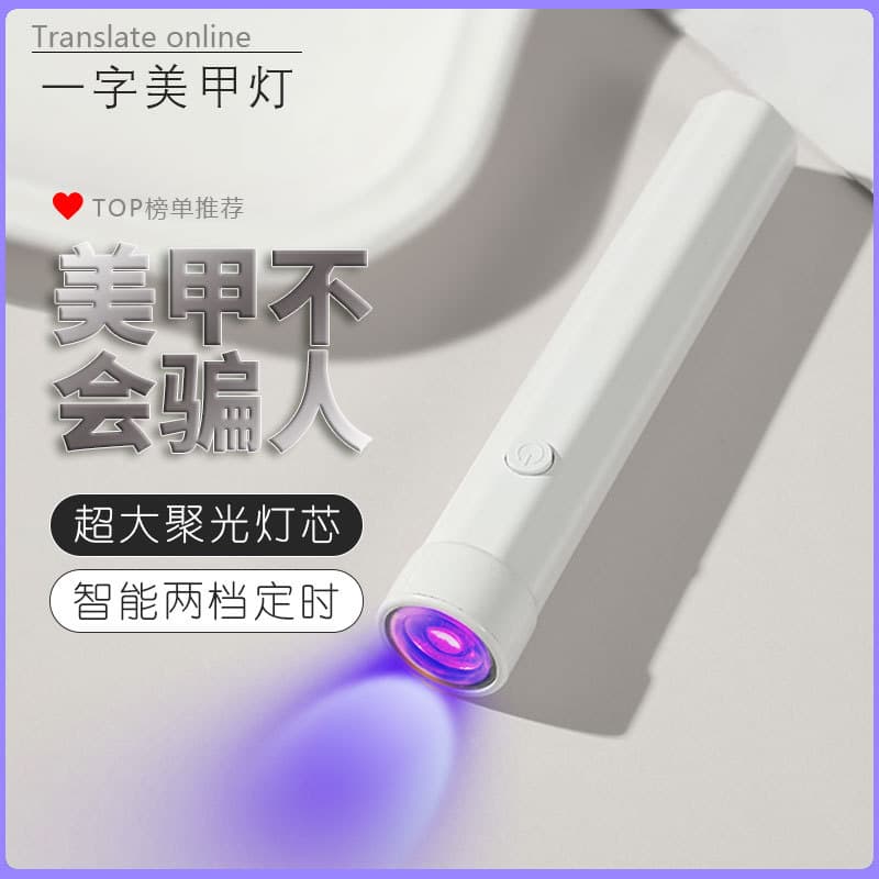 Rechargeable Bar-Shaped Nail Lamp Portable Handheld LED Curing Machine Mini Fast-Drying Light