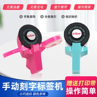 Cidi Mini Manual Printer C101 Label Embossing Tape Label Maker Temu Hot Selling Label Maker