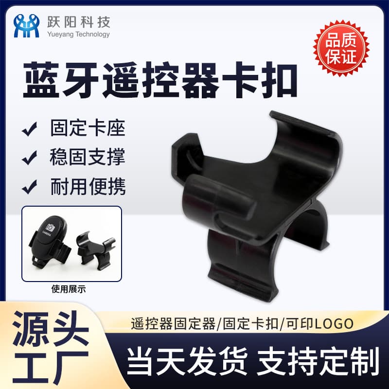Lazy Bluetooth remote control clip selfie stick Bluetooth multi-functional selfie stick fixing clip manufacturer wholesale
