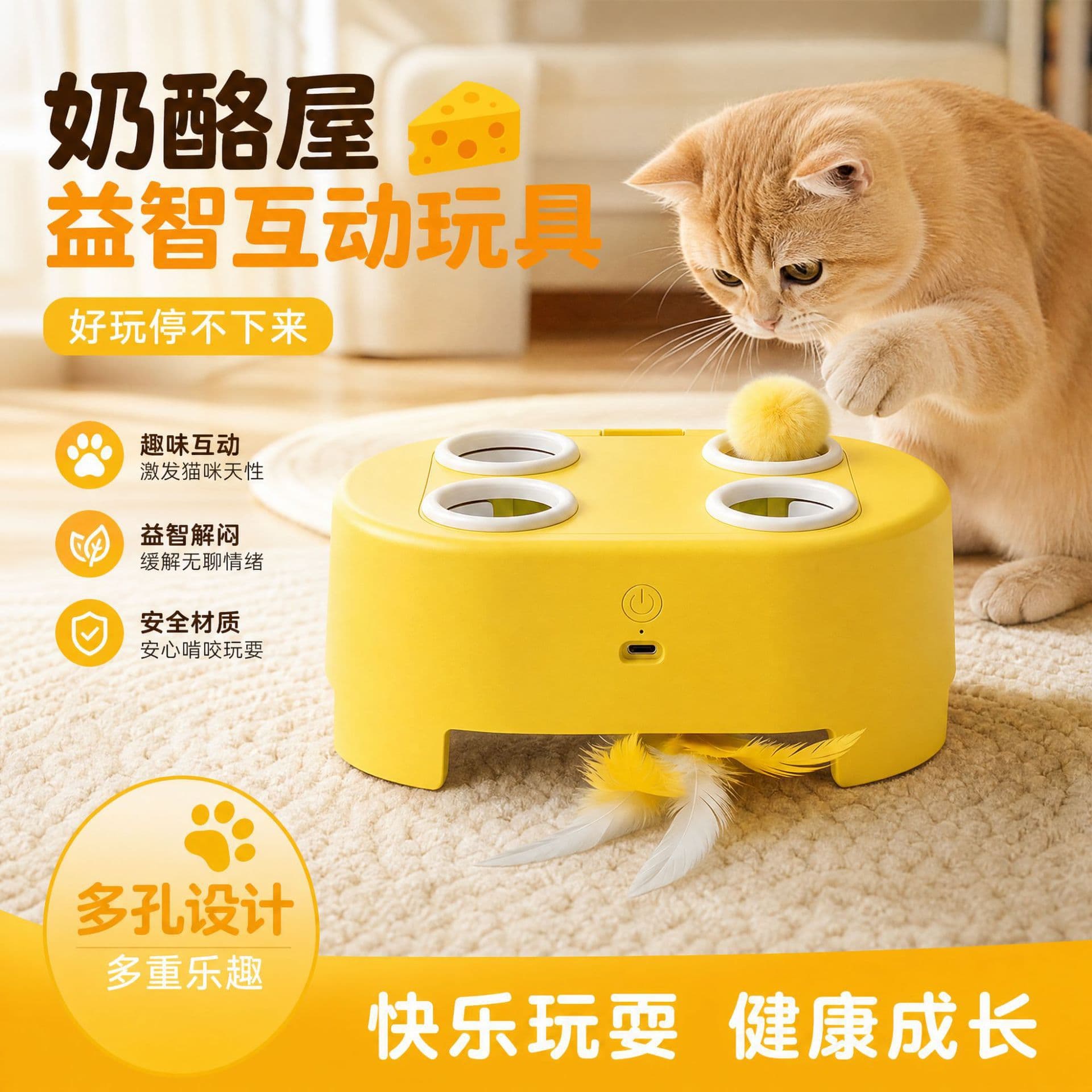 Cross-Border Electric Cat Cheese Toy Box with Feather Cat Wand, Boredom-Relieving Interactive Cat Toy, Whack-a-Mole Toy