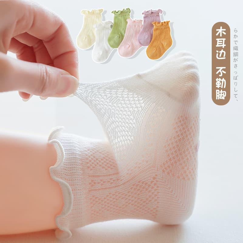Children's socks summer thin mesh baby socks fungus edge children's socks girls socks breathable and comfortable lace