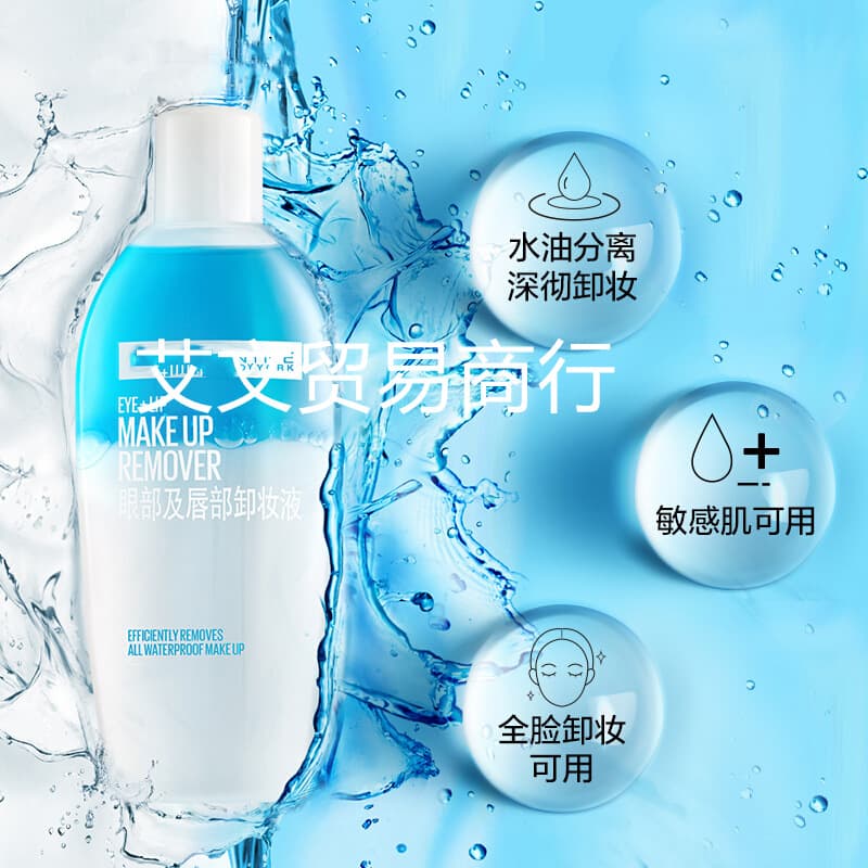 Eye & Lip Makeup Remover Facial and Lip Makeup Remover Water-Oil Separation Type Gentle Cleansing Oil 70ml