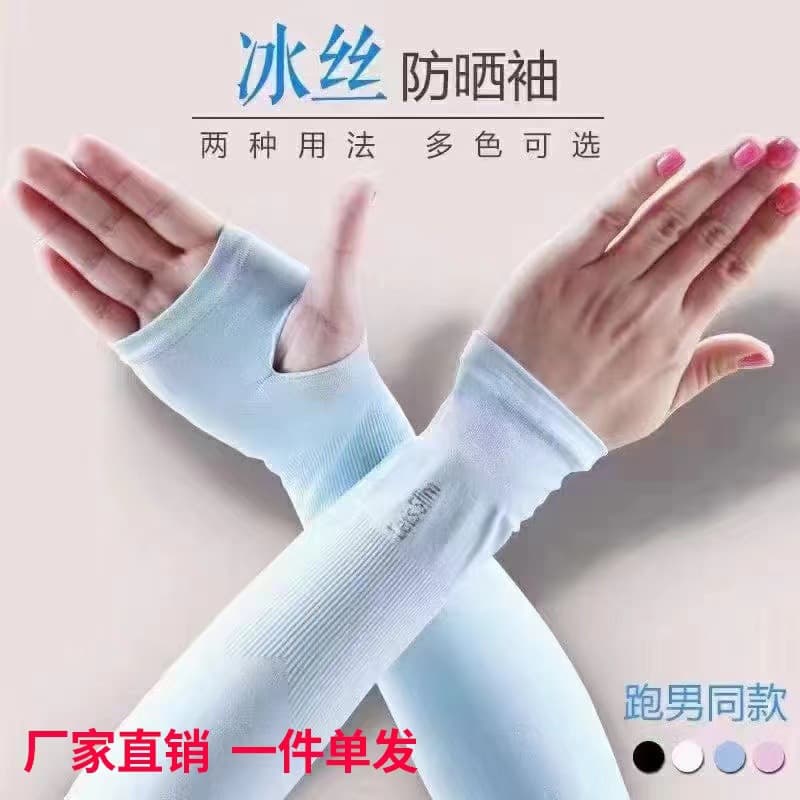 Summer Arm Guards Summer Chiffon Sun Protection Sleeves Gloves Outdoor Ice Sleeves UV Protection Thin Ice Sleeves for Men and Women