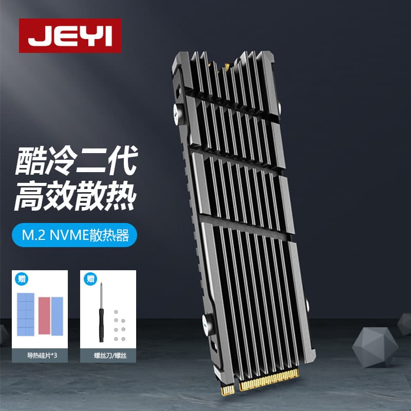 JEYI Cool Cruiser II M.2 NVMe Multi-Channel Heatsink Magnesium Aluminum Alloy Silent