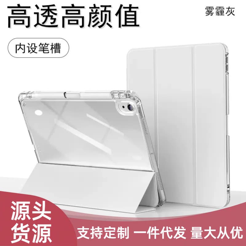 Suitable for Huawei Matepad tablet protective case 11-inch thin and light case 2024PAD acrylic anti-fall protective case