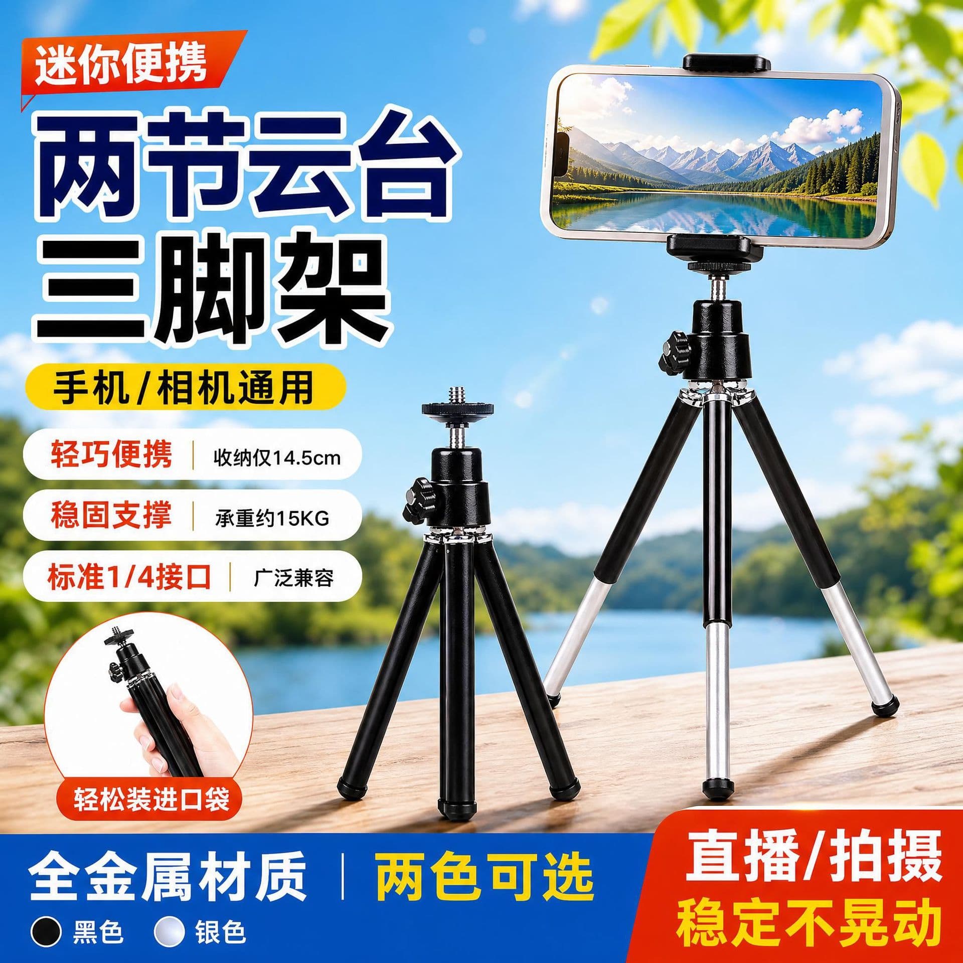 All-Metal Pan-Tilt Desktop Phone Camera Stand Two-Section Aluminum Tube Mini Tripod Portable Live Streaming Shooting Stand
