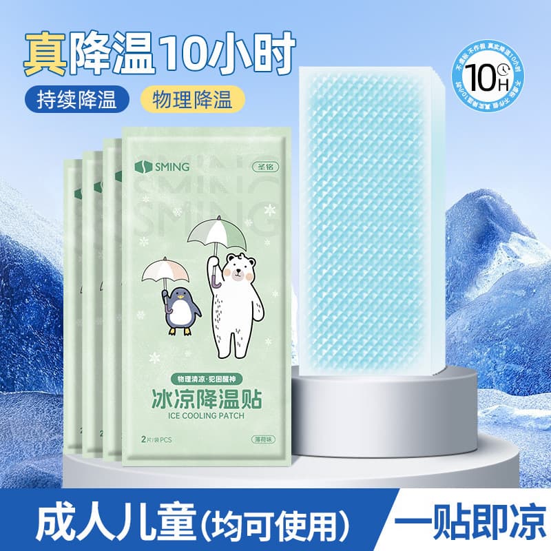 Apple Phone Cooling Gel Patch Student Summer Heat Relief Gaming Military Training Physical Ice Sensation Source Factory Direct Wholesale