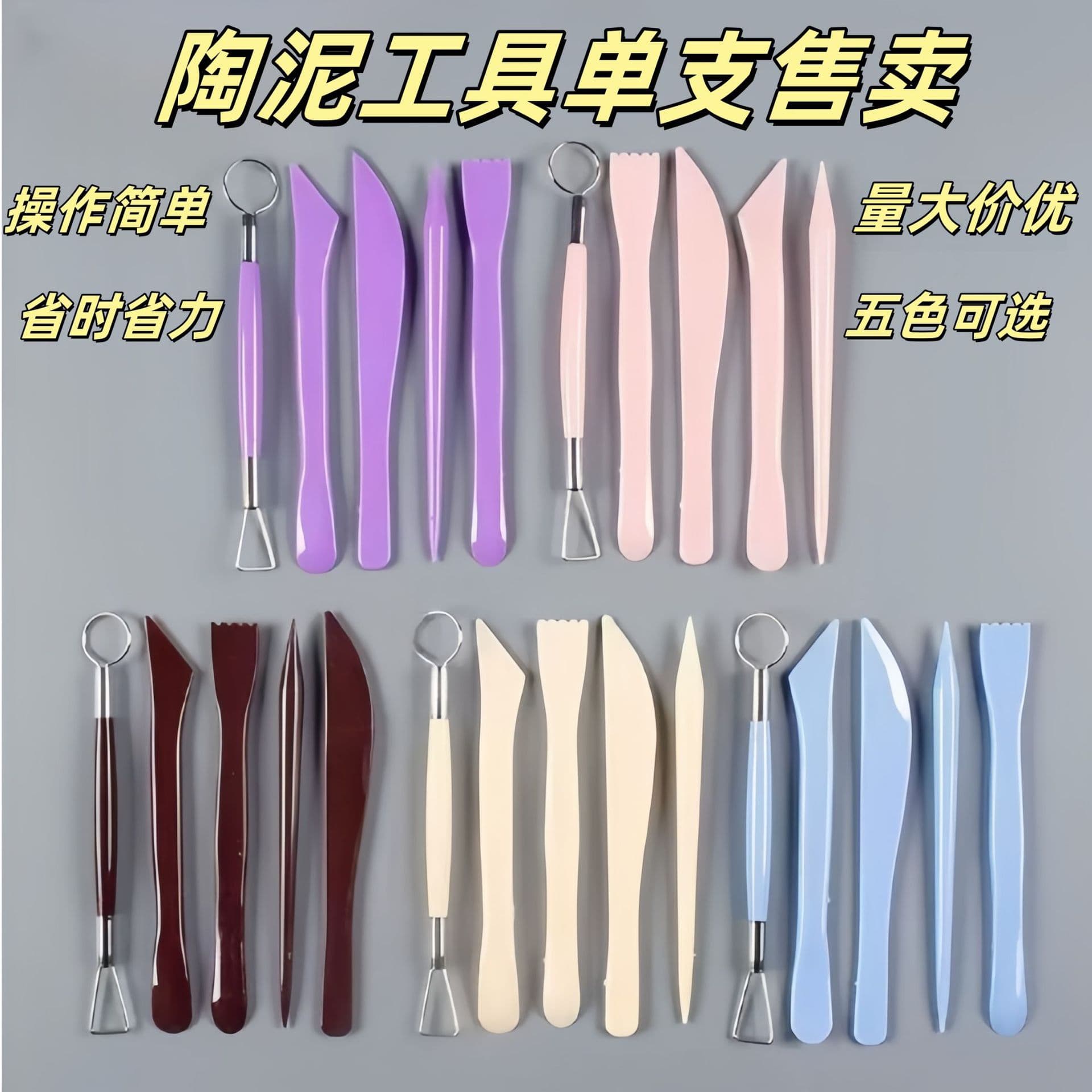 New Colorful Clay Sculpting Tool 5-Piece Set Art Supplies Pottery Clay Knife Soft Clay Sculpture Tool Wholesale