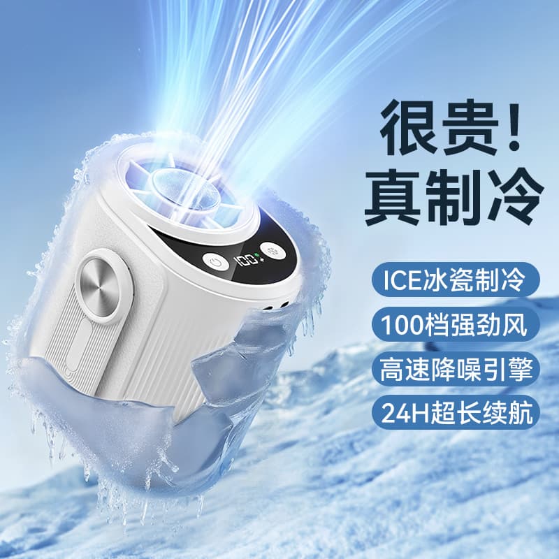 New Ice Cooling Waist Fan Outdoor Construction Site Clip-on Waist Fan Mini High-Speed Semiconductor Cooling Small Fan