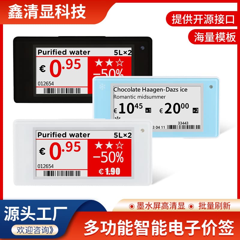 2.13 Electronic Tag Network Version E-ink Screen Electronic Price Tag Shelf Smart Tag Supermarket Black and White Price List