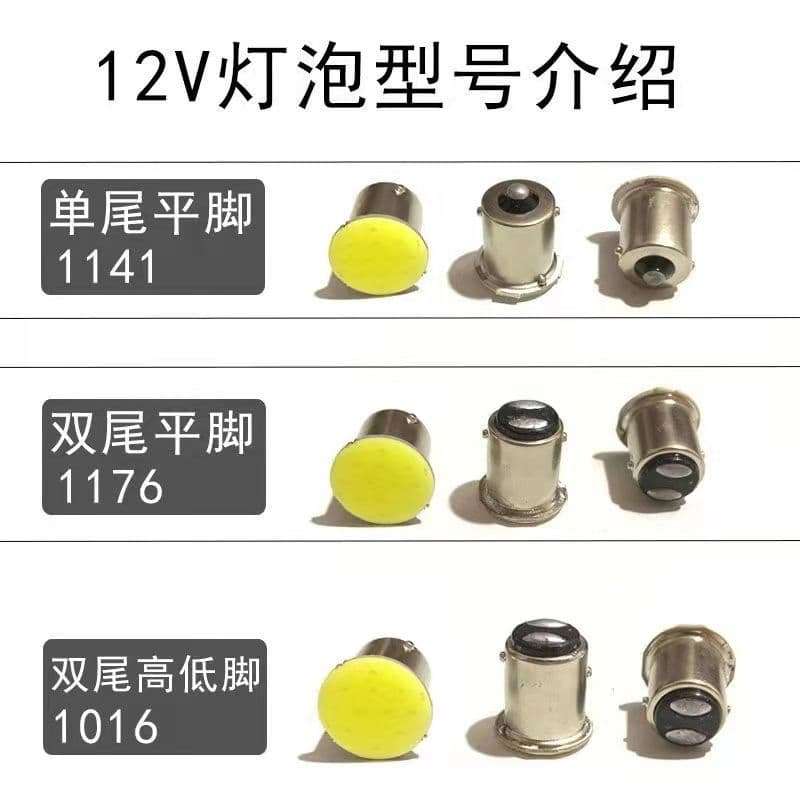 Commercial Vehicle High Brightness COB Running Turn Signal Bulb LED Reverse Bulb 12V24V Single/Double Tail Flat/Pin Base