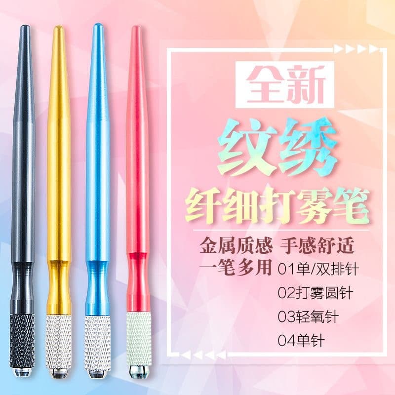 Semi-permanent makeup brush, powder eyeliner, eyebrow tattoo, luxurious eyebrow tattoo, round three-needle coloring