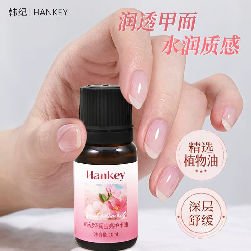 Han Ji Moisturizing Bright Nail Care Oil 10ml Cuticle Oil for Dead Skin and Hangnails Nourishing Skin Softener Nail Care Oil
